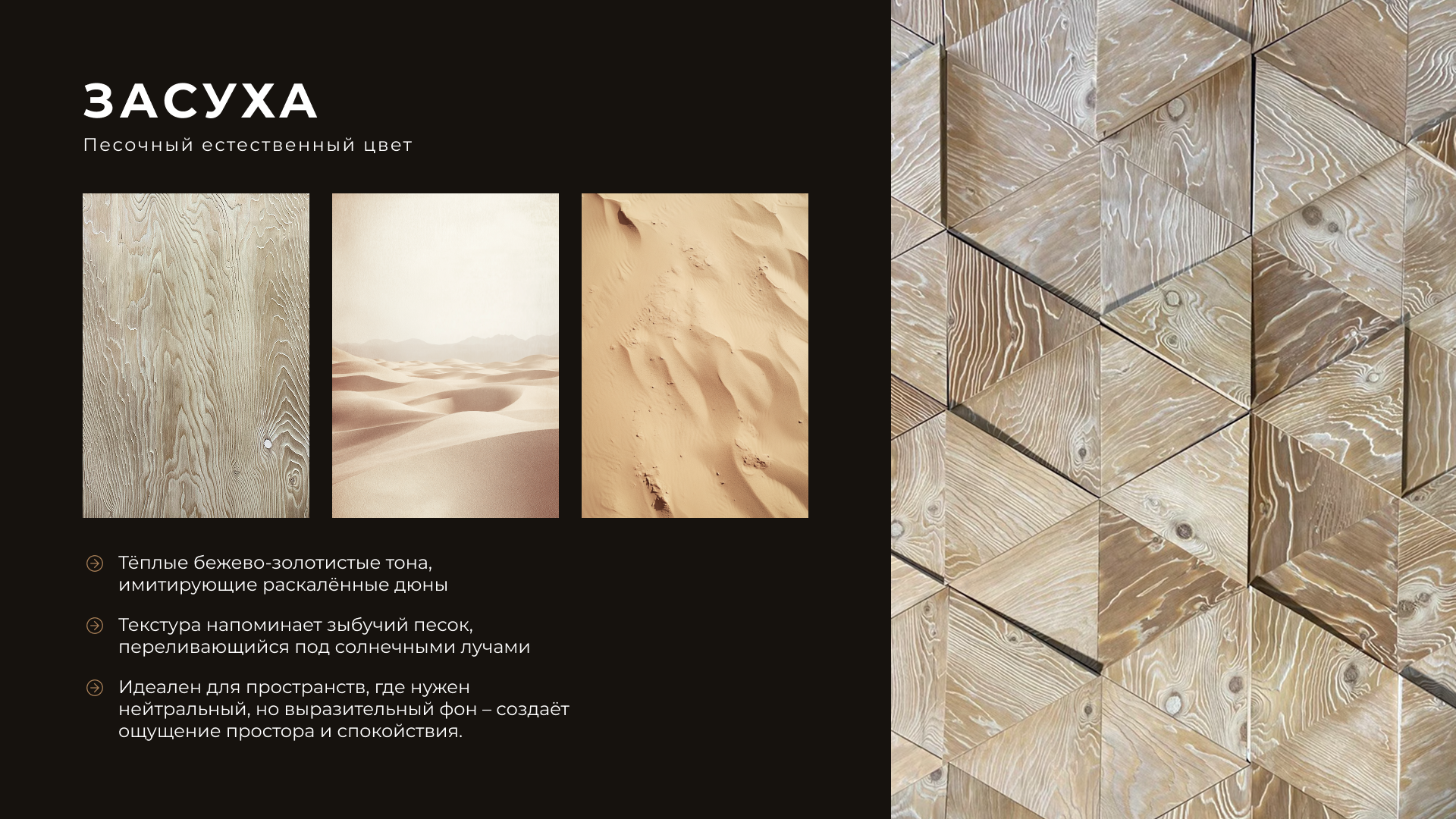 ТРИО content section 5